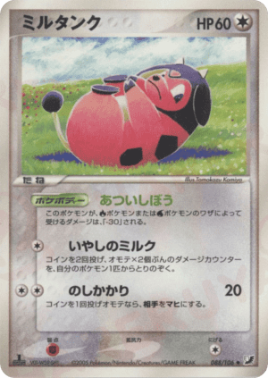 Miltank (First Edition)