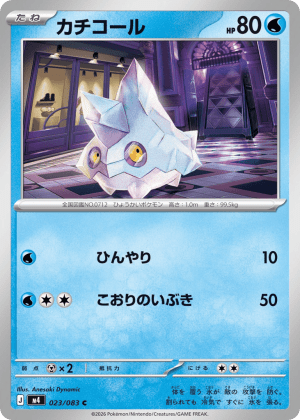 Bergmite