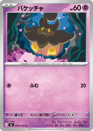 Pumpkaboo