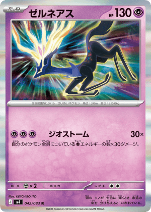 Xerneas (Holofoil)