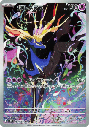 Xerneas (Holofoil)