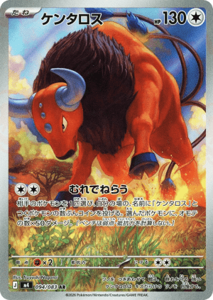 Tauros (Holofoil)