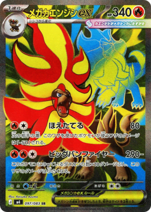 Mega Pyroar ex (Holofoil)