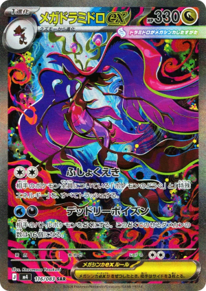 Mega Dragalge ex (Holofoil)
