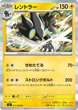 Luxray (Holofoil)