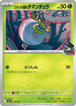 Team Rocket's Tarountula (Rocket Reverse Holofoil)