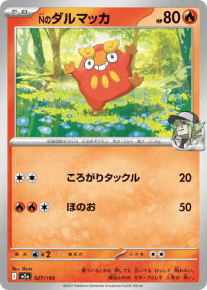 N's Darumaka (Energy Reverse Holofoil)