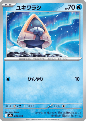 Snorunt (Love Ball Reverse Holofoil)