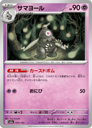 Dusclops (Holofoil)