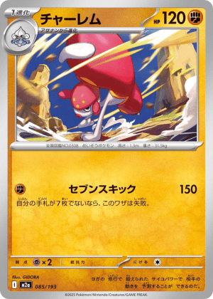 Medicham (Quick Ball Reverse Holofoil)