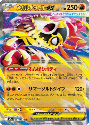 Mega Hawlucha ex (Holofoil)