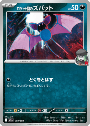 Team Rocket's Zubat (Rocket Reverse Holofoil)