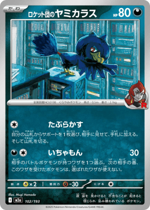 Team Rocket's Murkrow (Rocket Reverse Holofoil)