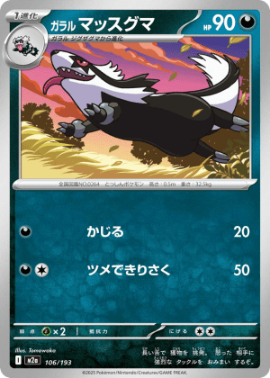 Galarian Linoone (Energy Reverse Holofoil)