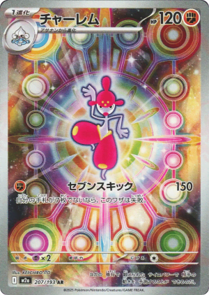 Medicham (Holofoil)