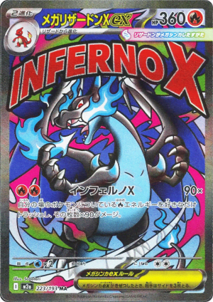 Mega Charizard X ex (Holofoil)