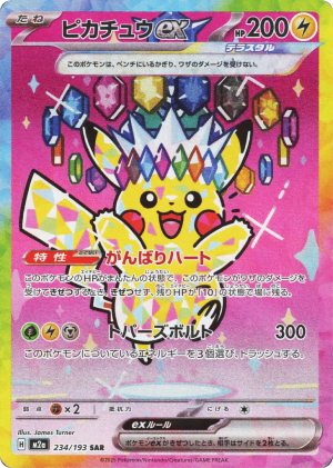 Pikachu ex (Holofoil)
