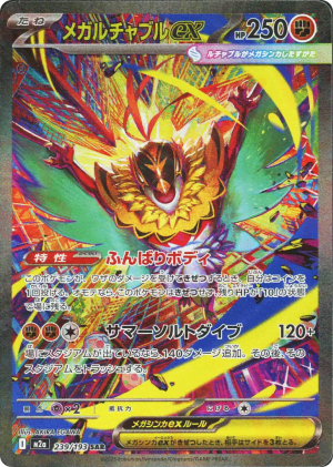 Mega Hawlucha ex (Holofoil)