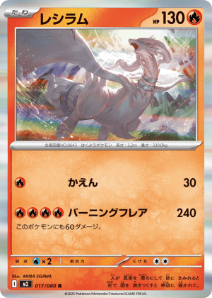 Reshiram (Holofoil)