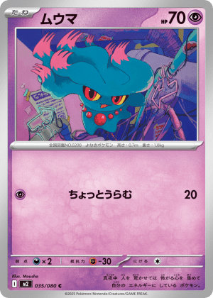 Misdreavus