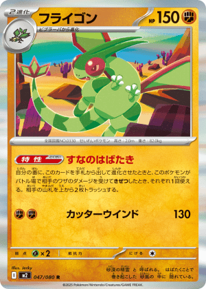 Flygon (Holofoil)