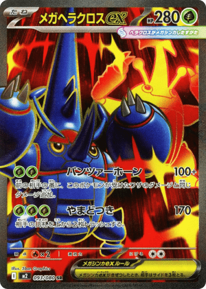 Mega Heracross ex (Holofoil)