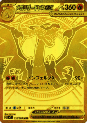 Mega Charizard X ex (Holofoil)