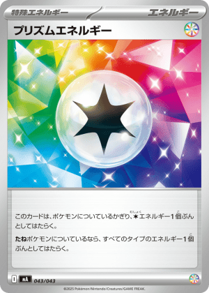 Prism Energy