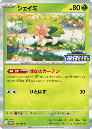 Shaymin (Holofoil)