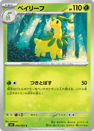 Bayleef