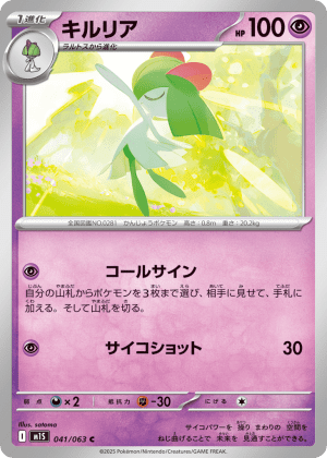 Kirlia