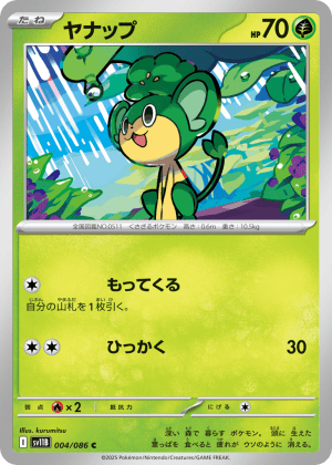 Pansage (Master Ball Reverse Holofoil)