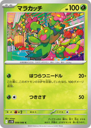 Maractus