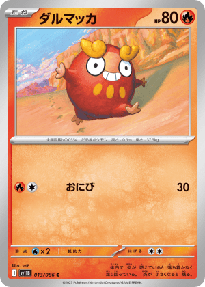 Darumaka (Poke Ball Reverse Holofoil)