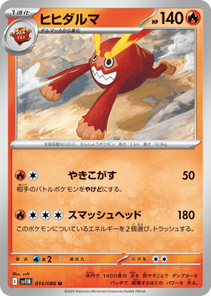 Darmanitan (Poke Ball Reverse Holofoil)