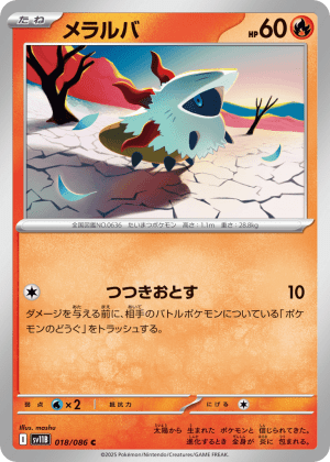 Larvesta (Poke Ball Reverse Holofoil)