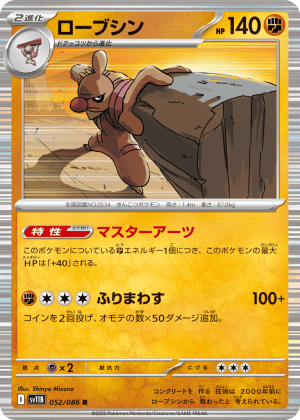 Conkeldurr (Poke Ball Reverse Holofoil)