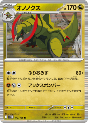 Haxorus (Holofoil)