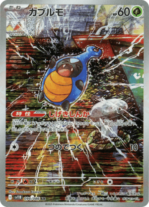 Karrablast (Holofoil)