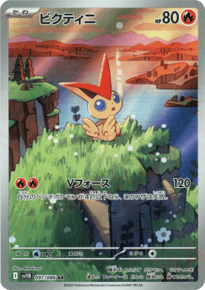Victini (Holofoil)