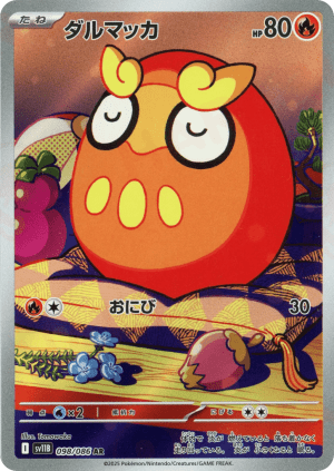 Darumaka (Holofoil)