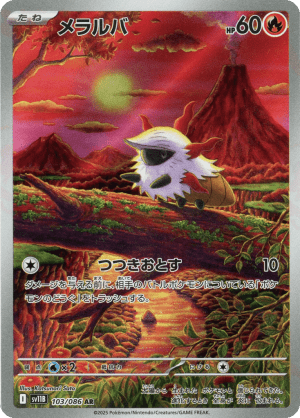 Larvesta (Holofoil)