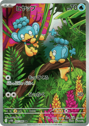 Panpour (Holofoil)