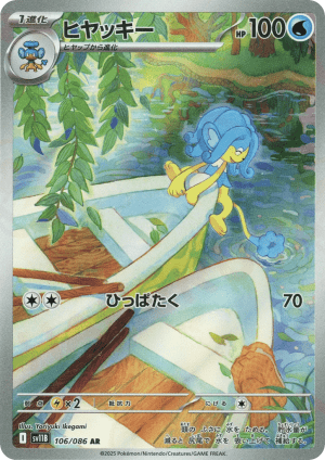 Simipour (Holofoil)