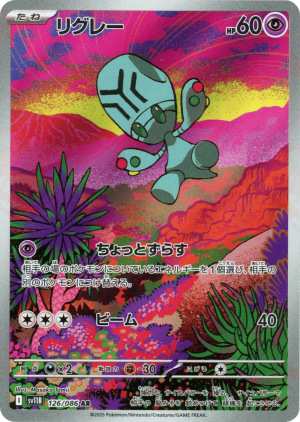 Elgyem (Holofoil)