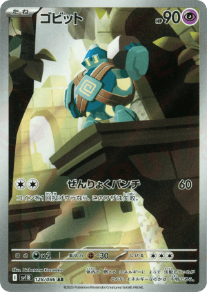 Golett (Holofoil)