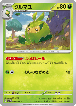 Swadloon