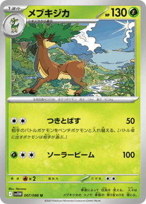 Sawsbuck (Master Ball Reverse Holofoil)