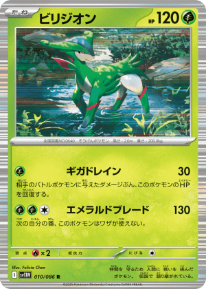 Virizion (Poke Ball Reverse Holofoil)