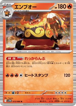 Emboar (Master Ball Reverse Holofoil)